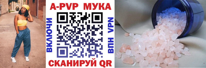 APVP крисы CK  где купить   Приволжский 