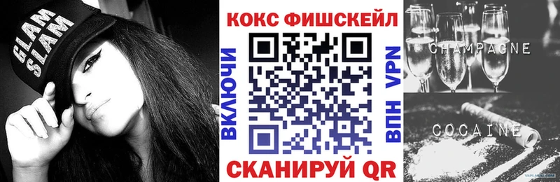 даркнет сайт  Приволжский  COCAIN FishScale 