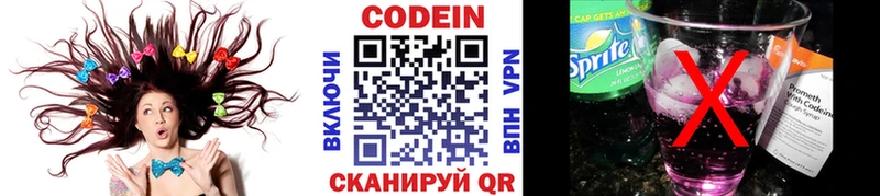 darknet официальный сайт  где найти   Приволжский  Кодеин напиток Lean (лин) 