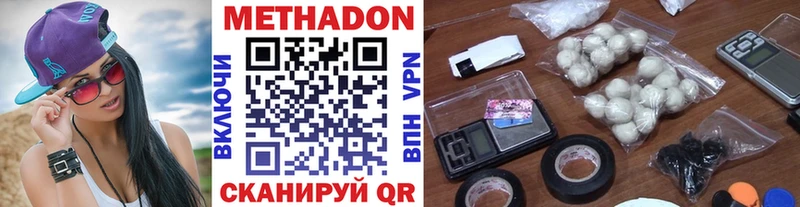 МЕТАДОН VHQ  Приволжский 