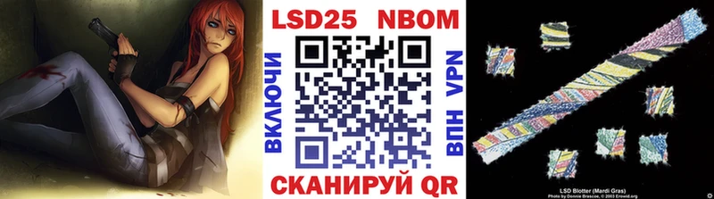 Марки NBOMe 1,8мг  Приволжский 